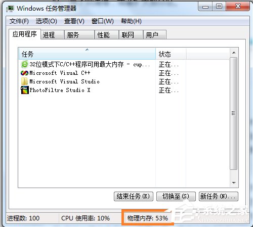 Win7軟件提示“存儲空間不足，無法處理此命令”怎么辦