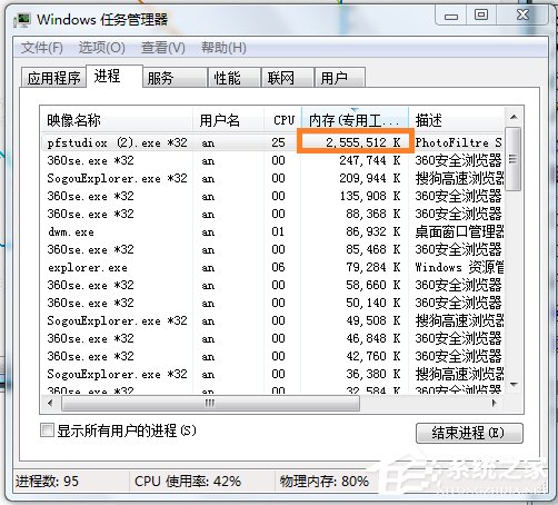 Win7軟件提示“存儲空間不足，無法處理此命令”怎么辦
