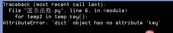 python小白 問for...in...遍歷的問題
