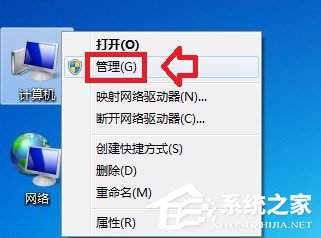 Win7系統磁盤處于脫機狀態的具體解決方法