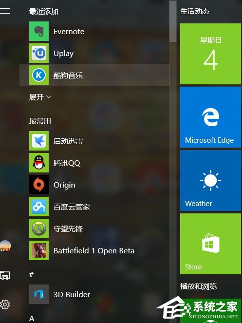 Win10怎么設(shè)置兼容性視圖 Win10設(shè)置兼容性視圖方法