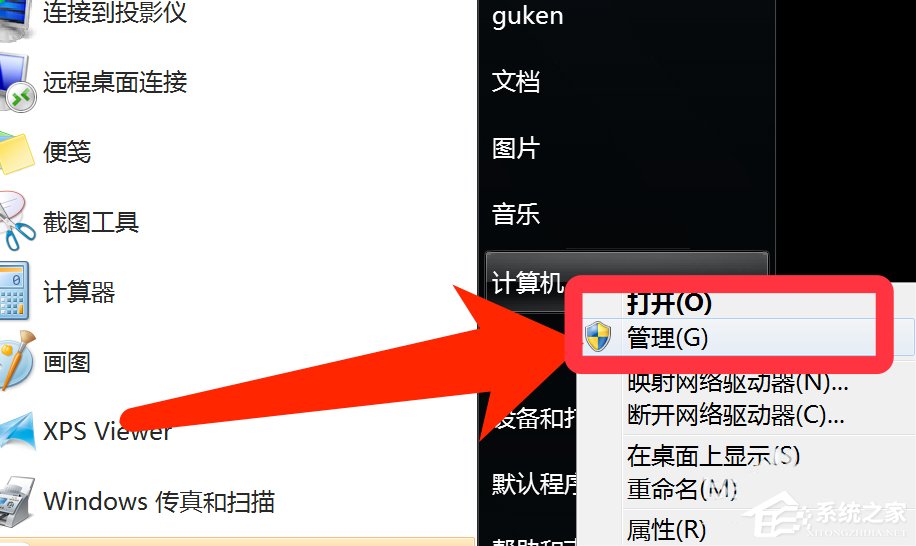 Win7系統(tǒng)提示歡迎使用找到新硬件向?qū)г趺崔k