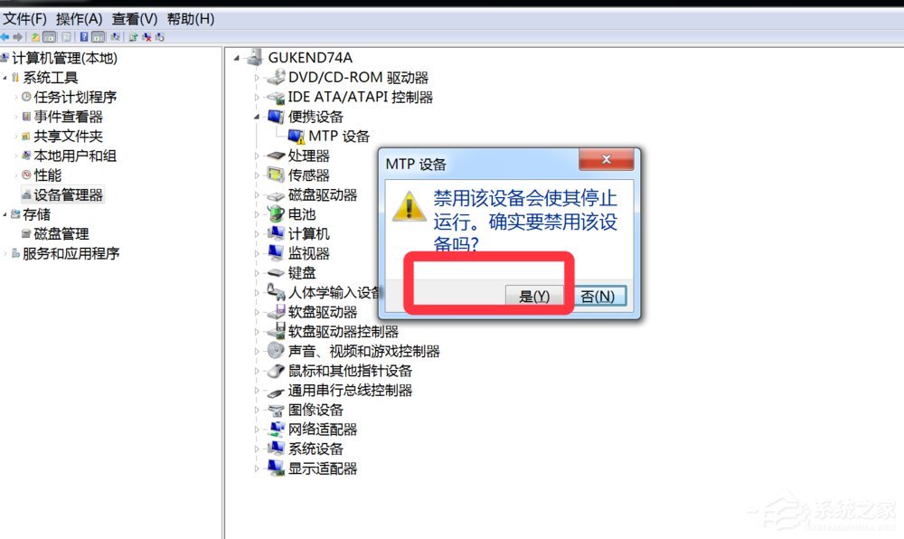 Win7系統(tǒng)提示歡迎使用找到新硬件向?qū)г趺崔k