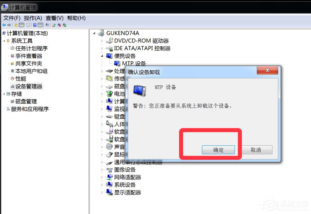 Win7系統(tǒng)提示歡迎使用找到新硬件向?qū)г趺崔k