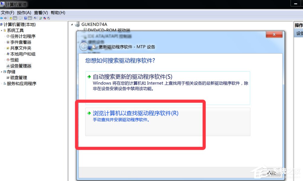 Win7系統(tǒng)提示歡迎使用找到新硬件向?qū)г趺崔k