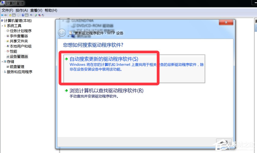 Win7系統(tǒng)提示歡迎使用找到新硬件向?qū)г趺崔k
