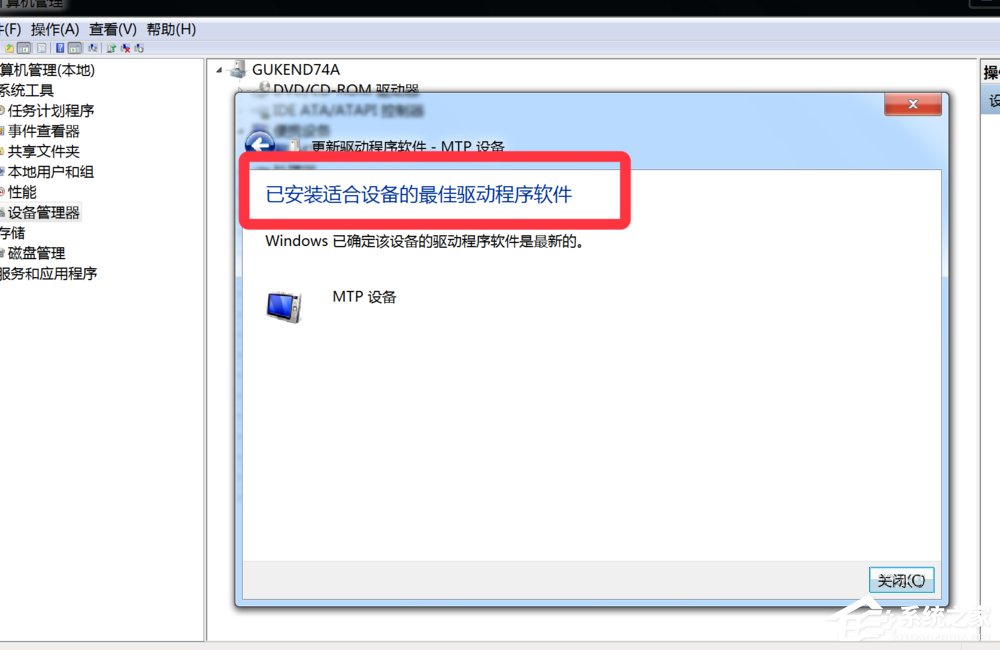 Win7系統(tǒng)提示歡迎使用找到新硬件向?qū)г趺崔k