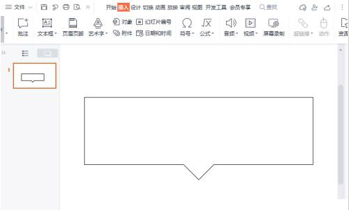 wps合并圖形方法介紹