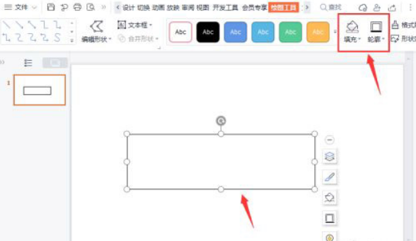 wps合并圖形方法介紹