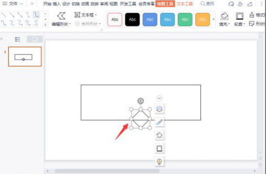 wps合并圖形方法介紹
