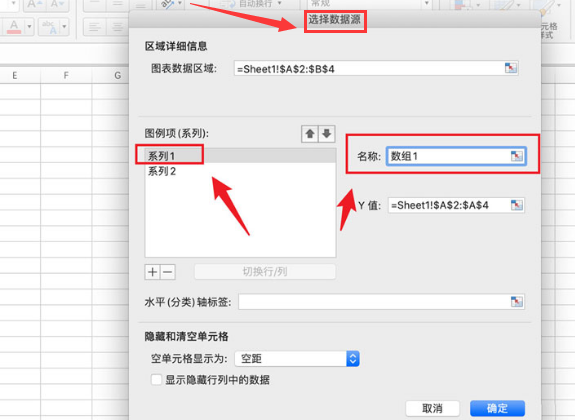 excel修改圖例名稱(chēng)步驟介紹
