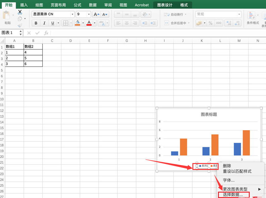 excel修改圖例名稱(chēng)步驟介紹
