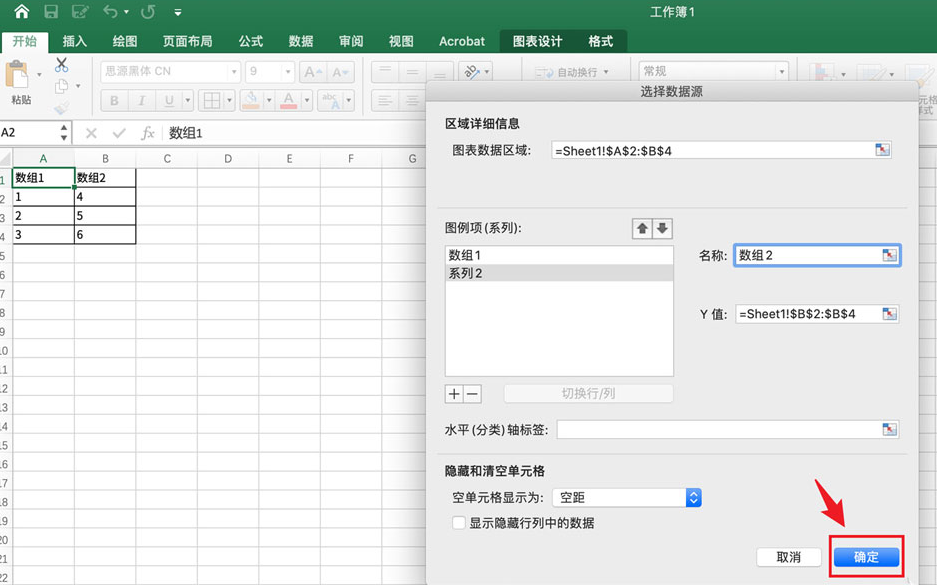 excel修改圖例名稱(chēng)步驟介紹