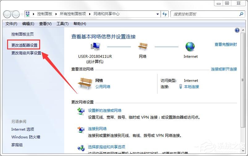 Win7電腦提示無(wú)線適配器或訪問(wèn)點(diǎn)有問(wèn)題的解決方法