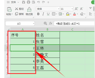 wps表格自動生成序號教程分享
