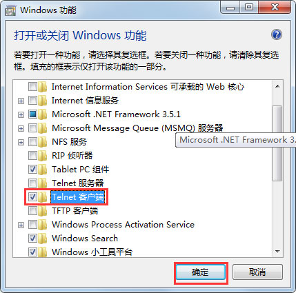 Win7系統如何解決telnet不是內部或外部命令？