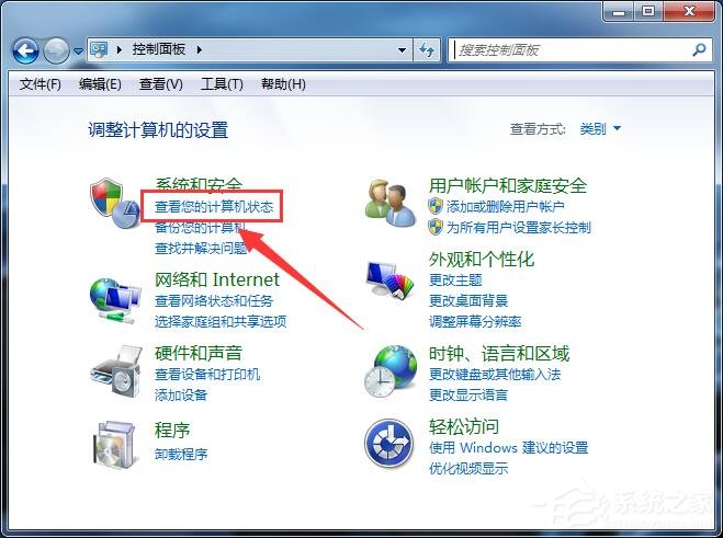 Win7系統使計算機達到最佳性能的操作方法