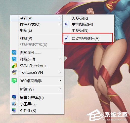 Win10桌面圖標(biāo)排序（自動排序和手動排序）方法