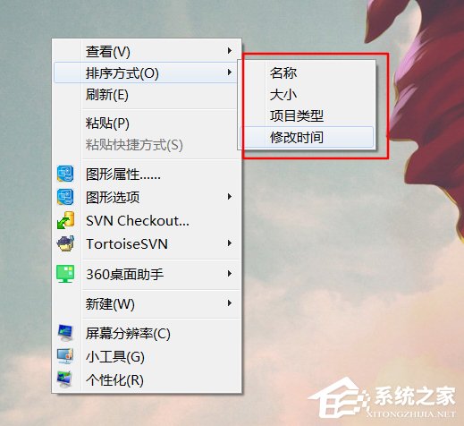 Win10桌面圖標(biāo)排序（自動排序和手動排序）方法
