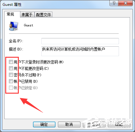 Win7系統(tǒng)同一局域網電腦無法訪問的具體解決方法