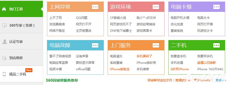 Win10出現藍屏提示win32kfull的具體解決方案