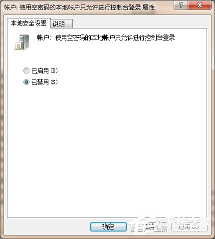 Win7共享出現(xiàn)沒有權(quán)限使用網(wǎng)絡(luò)資源的解決步驟