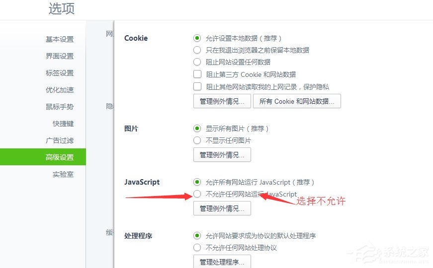 Win7系統(tǒng)破解網(wǎng)頁禁止復(fù)制粘貼的具體操作步驟