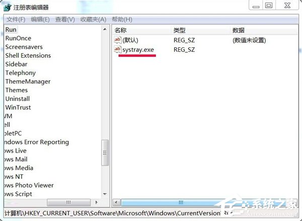 Win7系統任務托盤不顯示安全刪除硬件圖標的解決教程