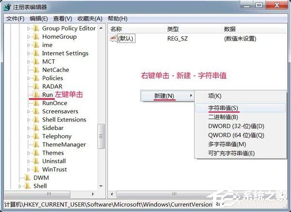 Win7系統任務托盤不顯示安全刪除硬件圖標的解決教程