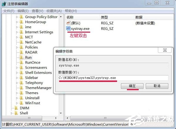 Win7系統任務托盤不顯示安全刪除硬件圖標的解決教程