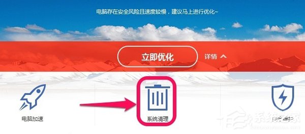 Win7系統如何清理注冊表 Win7系統清理注冊表方法