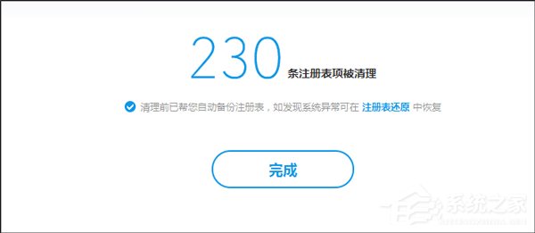 Win7系統如何清理注冊表 Win7系統清理注冊表方法