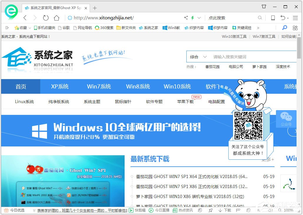 Win7系統(tǒng)網(wǎng)頁字體變小了怎么辦？Win7系統(tǒng)網(wǎng)頁字體大小設置方法