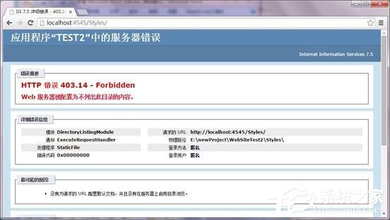 Win7系統iis7部署網站啟用或禁用目錄瀏覽的操作方法