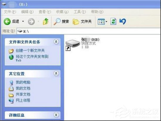 WinXP系統(tǒng)打開(kāi)U盤提示“找不到指定的模塊”怎么辦？