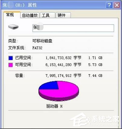 WinXP系統(tǒng)打開(kāi)U盤提示“找不到指定的模塊”怎么辦？