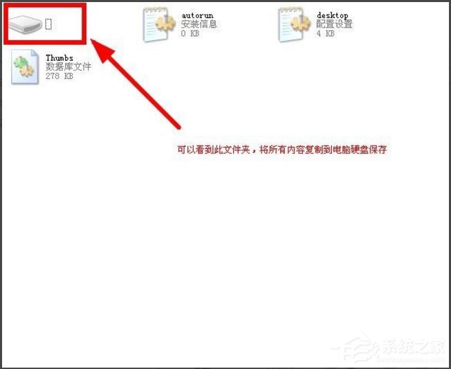 WinXP系統(tǒng)打開(kāi)U盤提示“找不到指定的模塊”怎么辦？