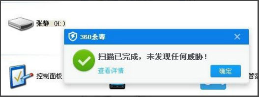 WinXP系統(tǒng)打開(kāi)U盤提示“找不到指定的模塊”怎么辦？