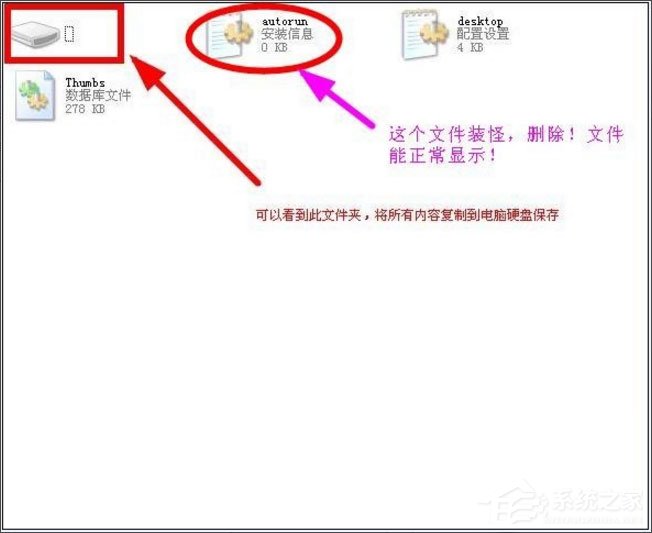 WinXP系統(tǒng)打開(kāi)U盤提示“找不到指定的模塊”怎么辦？