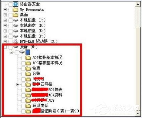 WinXP系統(tǒng)打開(kāi)U盤提示“找不到指定的模塊”怎么辦？