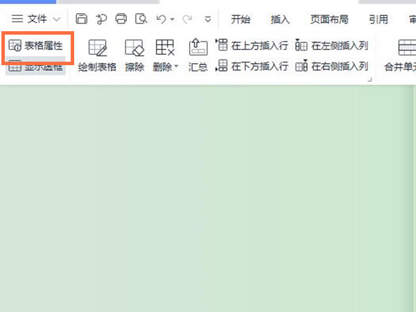 word表格行高調(diào)節(jié)操作步驟一覽