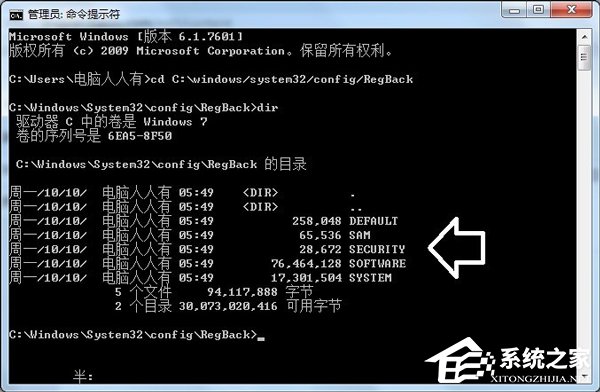 Win7使用系統(tǒng)默認的備份還原注冊表的操作方法
