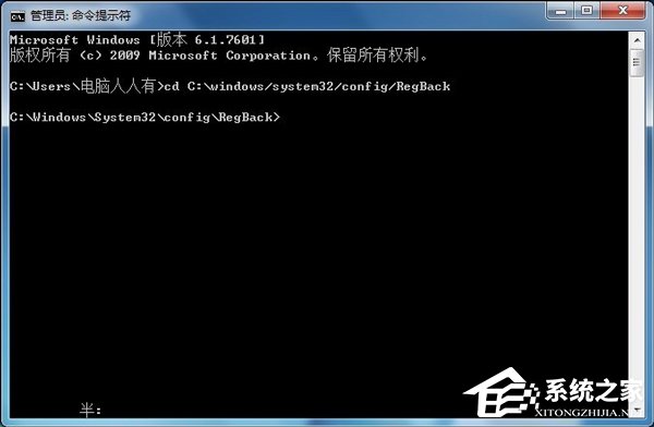 Win7使用系統(tǒng)默認的備份還原注冊表的操作方法