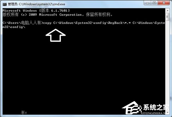 Win7使用系統(tǒng)默認的備份還原注冊表的操作方法