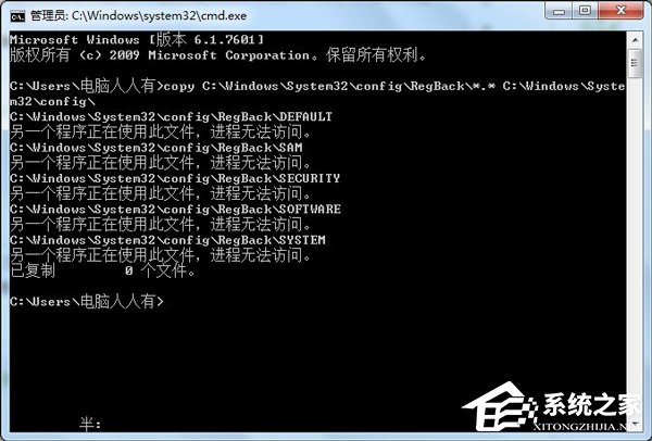 Win7使用系統(tǒng)默認的備份還原注冊表的操作方法