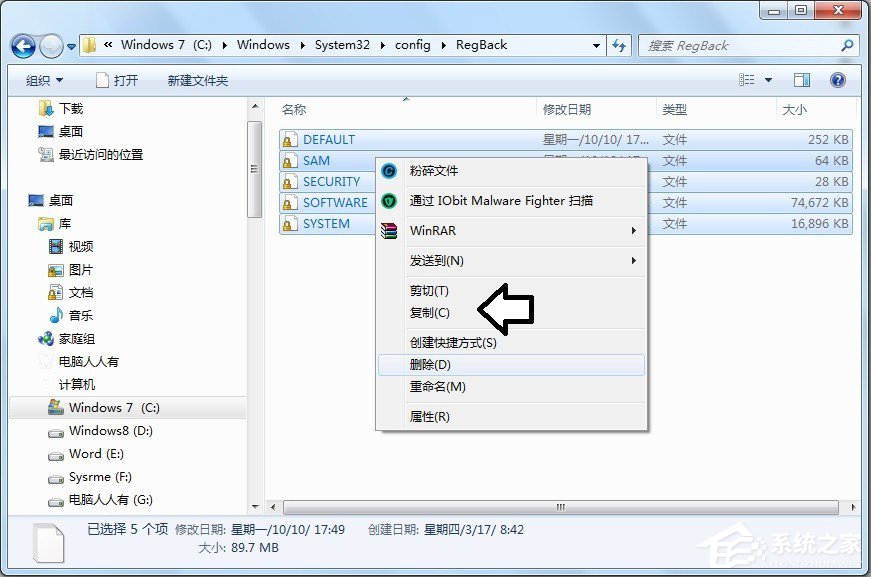Win7使用系統(tǒng)默認的備份還原注冊表的操作方法