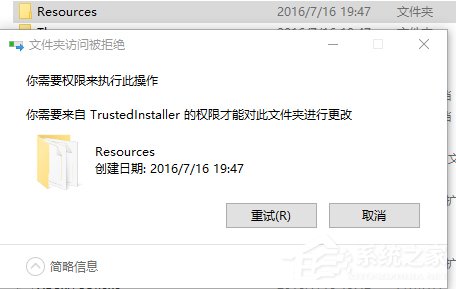 Win10刪除需要trustedinstaller權(quán)限的文件的方法