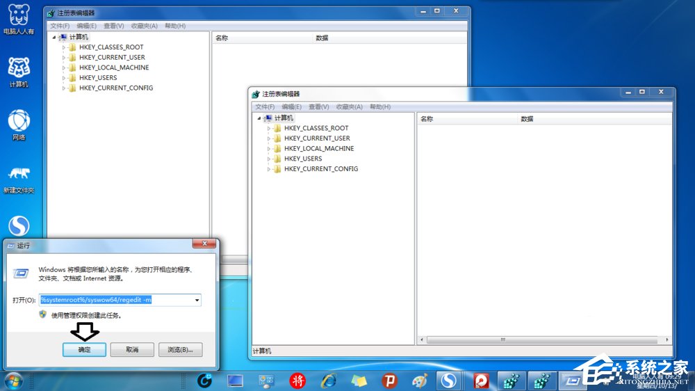 Win7使用系統(tǒng)默認的備份還原注冊表的操作方法