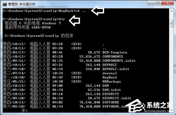 Win7使用系統(tǒng)默認的備份還原注冊表的操作方法