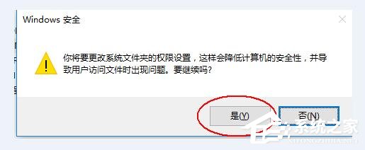 Win10刪除需要trustedinstaller權(quán)限的文件的方法